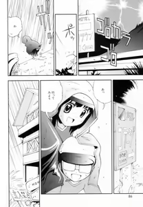 Page 85 of Tsurutsuru Muki Tamago - preview thumbnail
