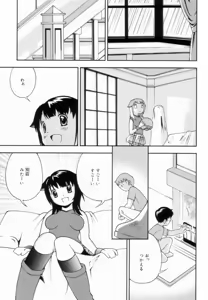Page 86 of Tsurutsuru Muki Tamago - preview thumbnail