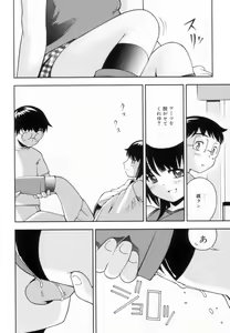 Page 87 of Tsurutsuru Muki Tamago - preview thumbnail