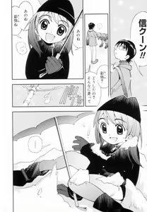 Page 9 of Tsurutsuru Muki Tamago - preview thumbnail