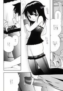 Page 91 of Tsurutsuru Muki Tamago - preview thumbnail