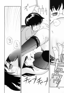 Page 93 of Tsurutsuru Muki Tamago - preview thumbnail