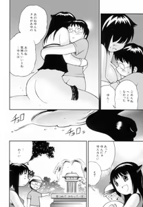 Page 97 of Tsurutsuru Muki Tamago - preview thumbnail