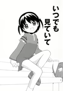 Page 98 of Tsurutsuru Muki Tamago - preview thumbnail