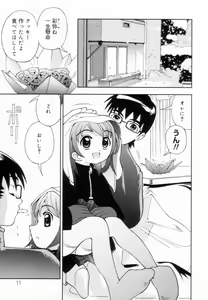 Page 10 of Tsurutsuru Muki Tamago - preview thumbnail