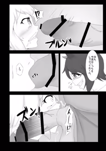 Page 5 of Touhou Hatsujou Juushou ~Ni - Bakedanuki x Kyuubi Hen~ - preview thumbnail