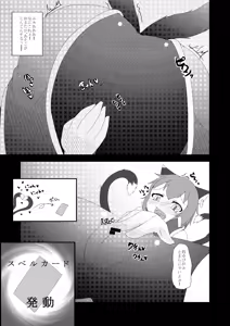 Page 4 of Touhou Hatsujou Juushou ~San - Kuroneko Hen~ - preview thumbnail