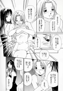 Page 117 of Mizu no Yuuwaku 3 - preview thumbnail