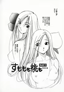 Page 137 of Mizu no Yuuwaku 3 - preview thumbnail