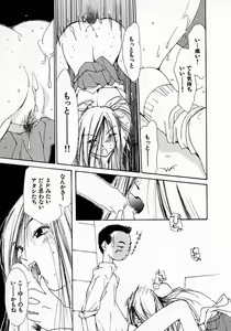 Page 152 of Mizu no Yuuwaku 3 - preview thumbnail