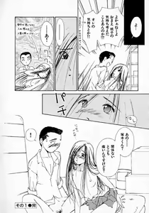 Page 153 of Mizu no Yuuwaku 3 - preview thumbnail