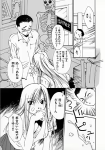 Page 156 of Mizu no Yuuwaku 3 - preview thumbnail