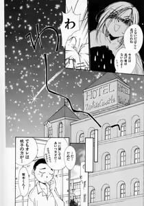 Page 167 of Mizu no Yuuwaku 3 - preview thumbnail