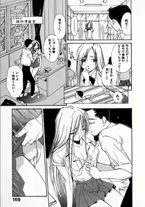 Page 168 of Mizu no Yuuwaku 3 - preview thumbnail