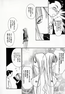 Page 179 of Mizu no Yuuwaku 3 - preview thumbnail