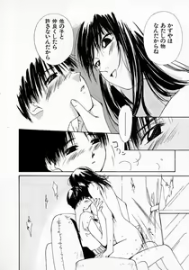 Page 23 of Mizu no Yuuwaku 3 - preview thumbnail