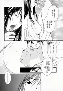 Page 30 of Mizu no Yuuwaku 3 - preview thumbnail