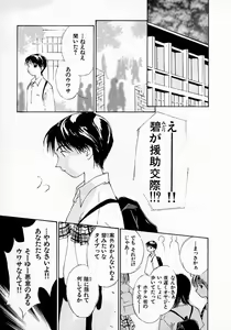 Page 34 of Mizu no Yuuwaku 3 - preview thumbnail