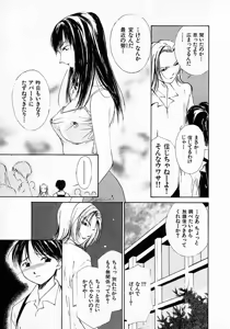 Page 36 of Mizu no Yuuwaku 3 - preview thumbnail