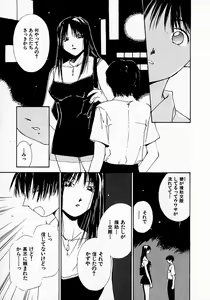 Page 38 of Mizu no Yuuwaku 3 - preview thumbnail