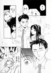 Page 40 of Mizu no Yuuwaku 3 - preview thumbnail