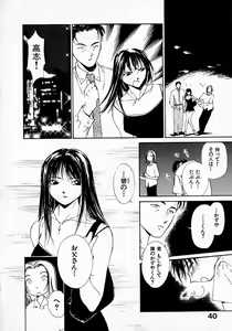 Page 41 of Mizu no Yuuwaku 3 - preview thumbnail
