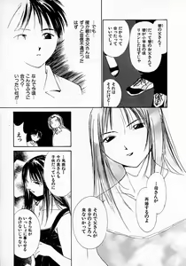Page 42 of Mizu no Yuuwaku 3 - preview thumbnail