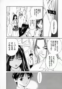 Page 45 of Mizu no Yuuwaku 3 - preview thumbnail