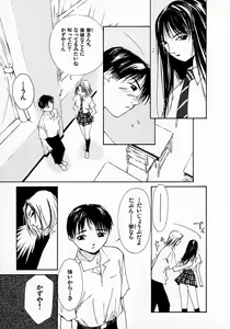Page 46 of Mizu no Yuuwaku 3 - preview thumbnail