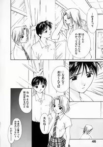 Page 47 of Mizu no Yuuwaku 3 - preview thumbnail