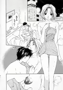 Page 49 of Mizu no Yuuwaku 3 - preview thumbnail