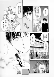 Page 56 of Mizu no Yuuwaku 3 - preview thumbnail