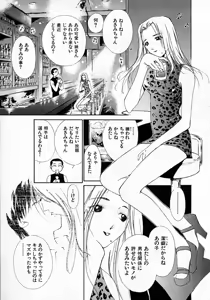 Page 64 of Mizu no Yuuwaku 3 - preview thumbnail