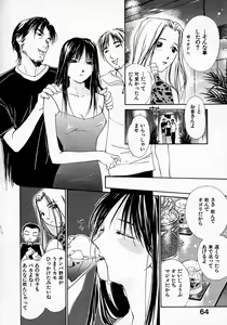 Page 65 of Mizu no Yuuwaku 3 - preview thumbnail