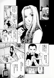 Page 66 of Mizu no Yuuwaku 3 - preview thumbnail