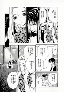 Page 68 of Mizu no Yuuwaku 3 - preview thumbnail