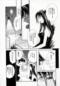 Page 69 of Mizu no Yuuwaku 3 - preview thumbnail