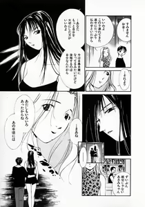 Page 70 of Mizu no Yuuwaku 3 - preview thumbnail