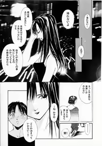 Page 72 of Mizu no Yuuwaku 3 - preview thumbnail