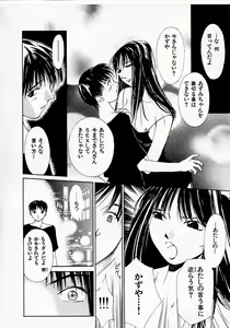 Page 73 of Mizu no Yuuwaku 3 - preview thumbnail