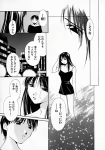 Page 74 of Mizu no Yuuwaku 3 - preview thumbnail