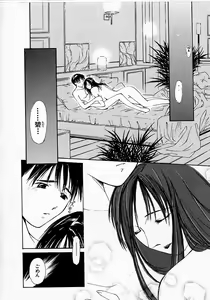 Page 81 of Mizu no Yuuwaku 3 - preview thumbnail