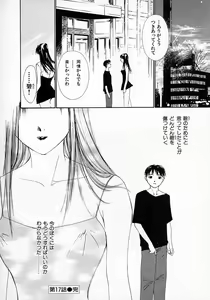 Page 83 of Mizu no Yuuwaku 3 - preview thumbnail