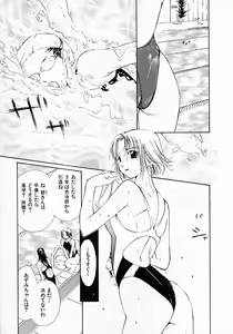 Page 87 of Mizu no Yuuwaku 3 - preview thumbnail