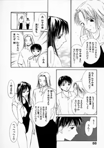 Page 88 of Mizu no Yuuwaku 3 - preview thumbnail