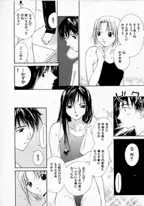 Page 90 of Mizu no Yuuwaku 3 - preview thumbnail