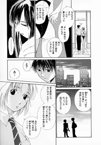 Page 91 of Mizu no Yuuwaku 3 - preview thumbnail
