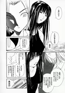 Page 96 of Mizu no Yuuwaku 3 - preview thumbnail