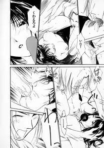 Page 98 of Mizu no Yuuwaku 3 - preview thumbnail