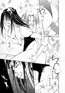 Page 99 of Mizu no Yuuwaku 3 - preview thumbnail